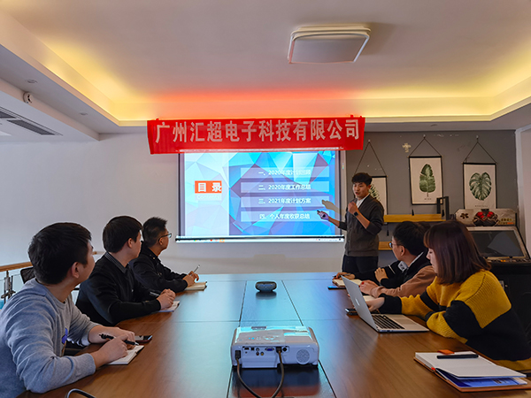 蜜柚下载电子-公司年会