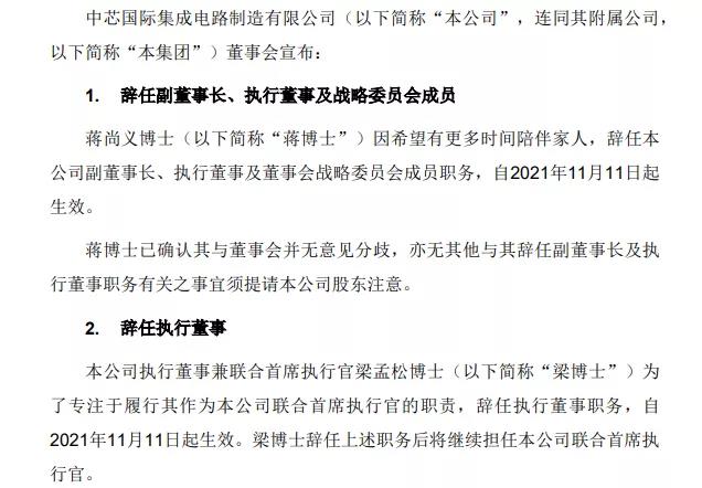 中芯国际,芯片供应商,国产芯片,电源管理芯片,运算放大器,蜜柚下载电子