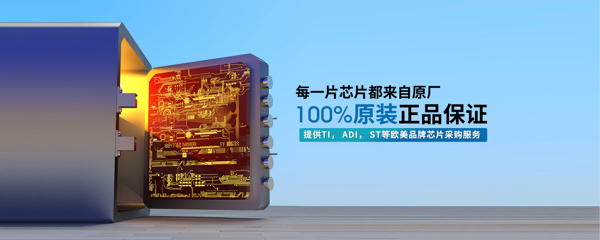 蜜柚下载电子-每一片芯片都来自原厂,100%原装正品保证