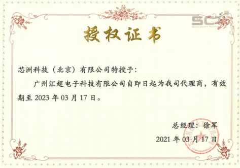 芯洲-代理证书-蜜柚下载电子