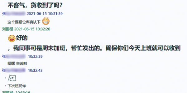 蜜柚下载电子用"芯"服务客户，客户的满意是蜜柚下载不懈的追求!