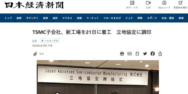 台积电熊本厂今日动工，力拼2024年底出货